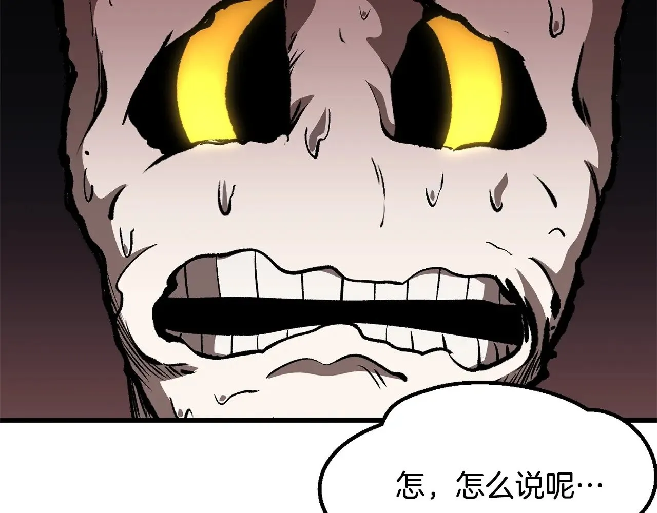 第227话 你再强也只是人类226