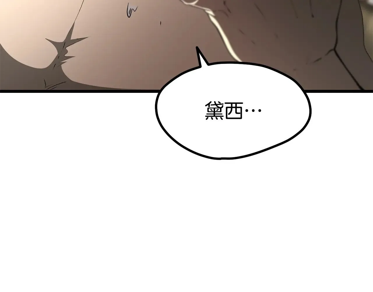 第227话 你再强也只是人类38