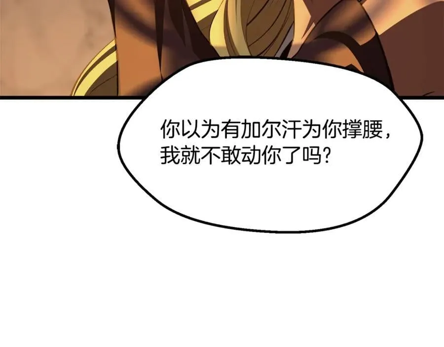 第233话 你成功激怒我了190