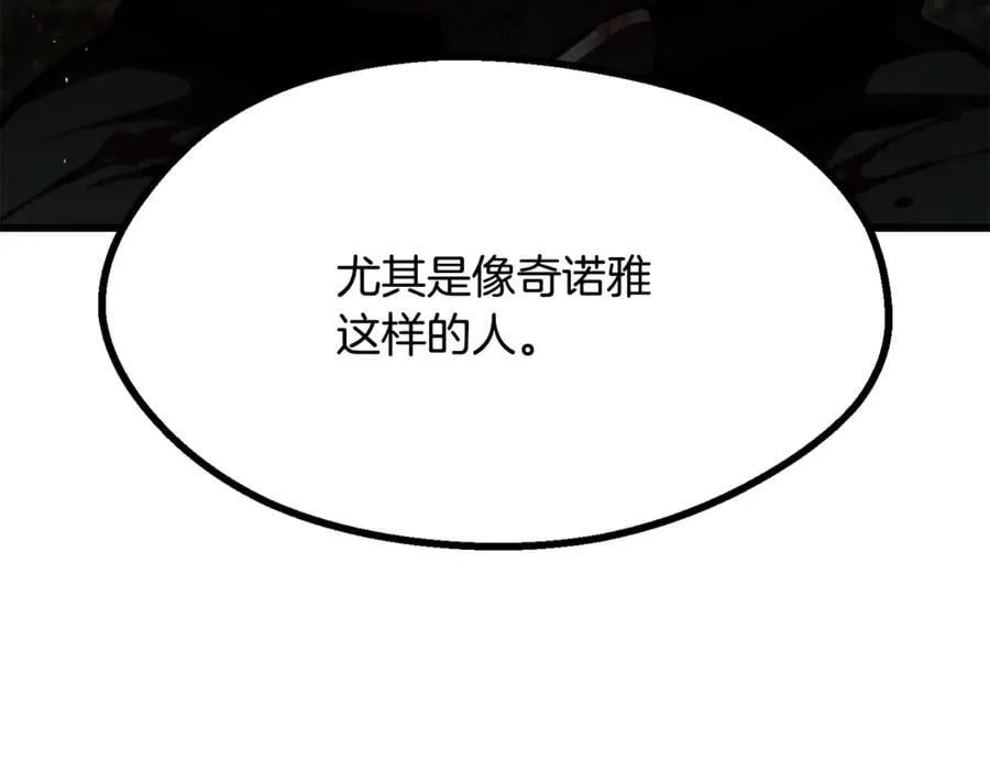 第236话 是谁下达的命令62
