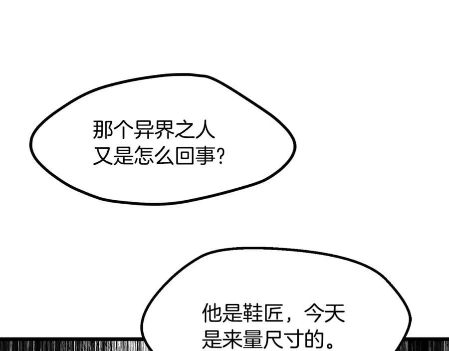 第233话 你成功激怒我了117