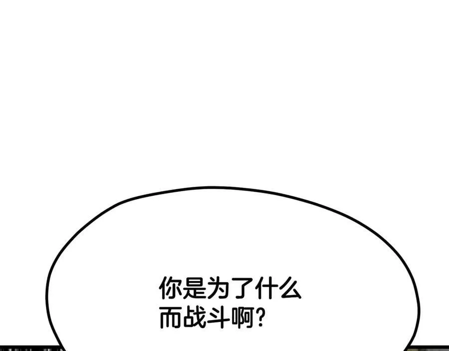 第230话 你为了什么而战斗226
