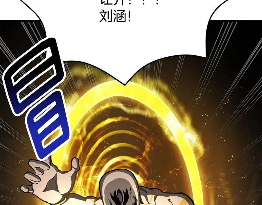 第232话 目标已死亡201