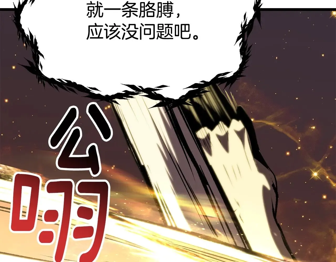 第228话 再遇故人138