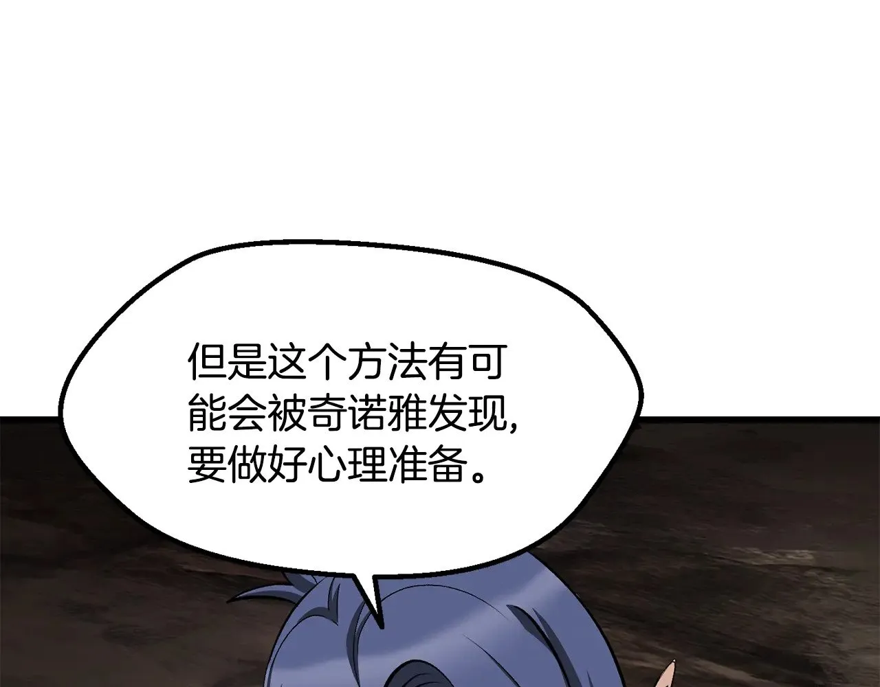 第229话 你给我认真一点64