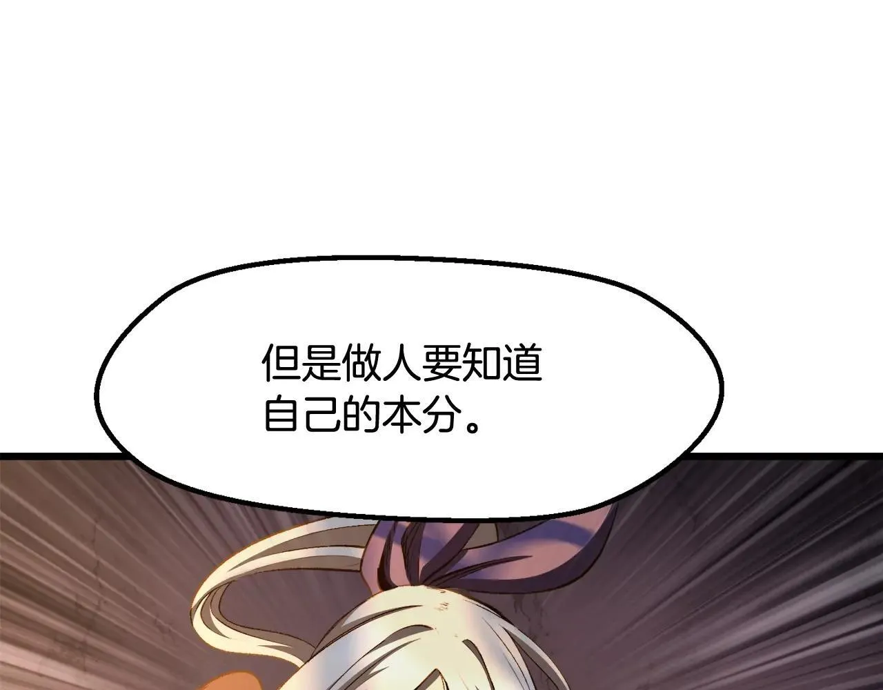 第234话 你选错场地了3
