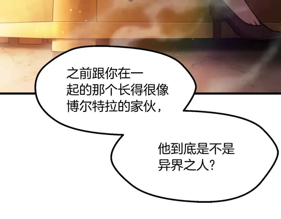 第233话 你成功激怒我了139