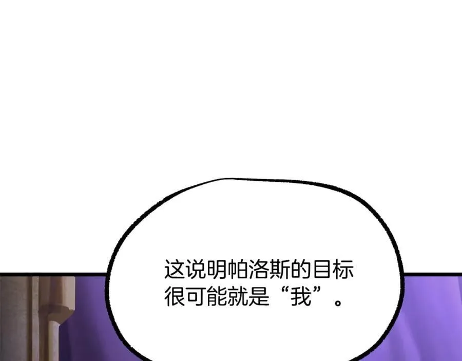 第236话 是谁下达的命令179