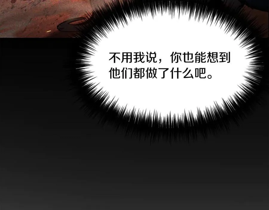 第236话 是谁下达的命令141
