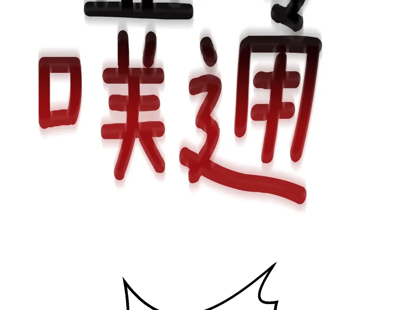 第228话 再遇故人245
