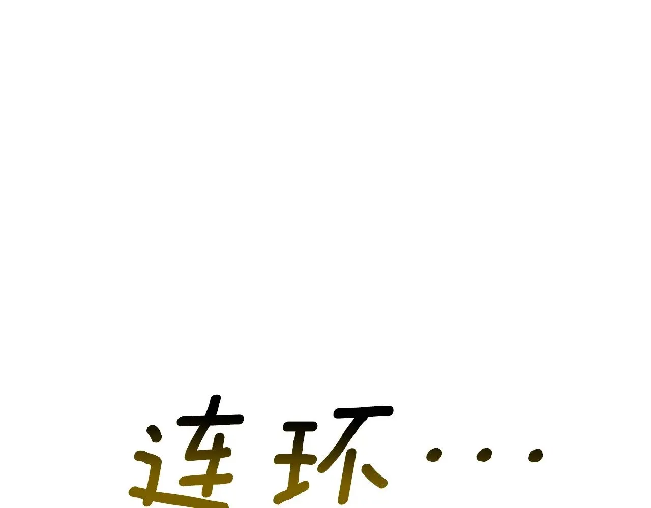 第228话 再遇故人141