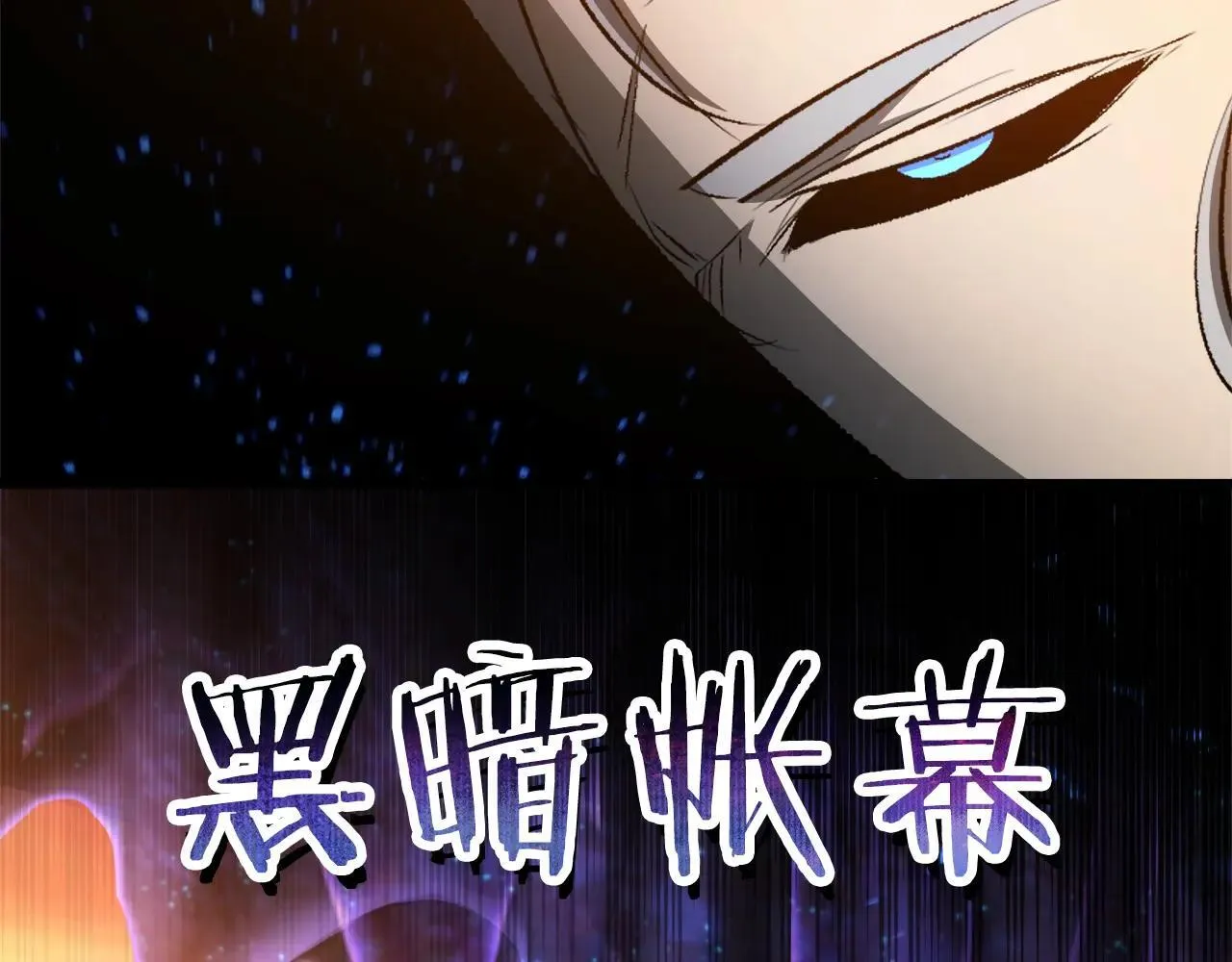 第234话 你选错场地了142