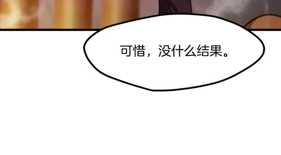 第233话 你成功激怒我了142