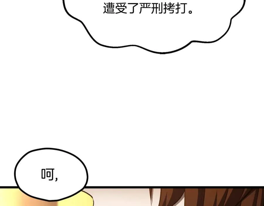 第233话 你成功激怒我了178
