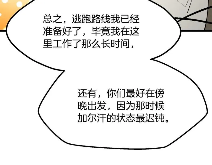 第233话 你成功激怒我了69