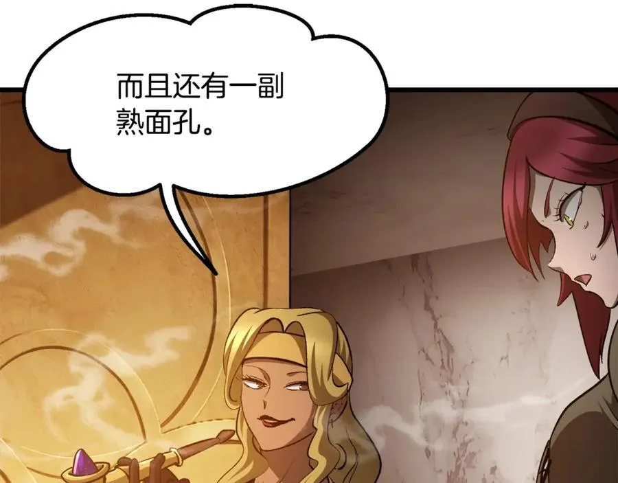 第233话 你成功激怒我了111
