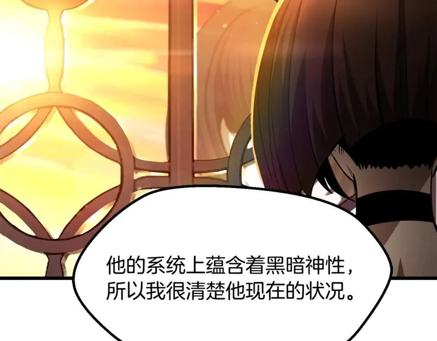 第233话 你成功激怒我了89