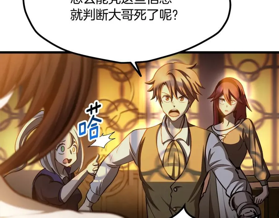 第233话 你成功激怒我了91