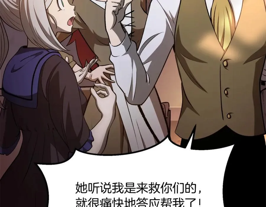 第233话 你成功激怒我了65