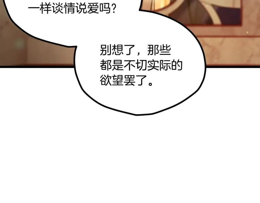 第233话 你成功激怒我了175