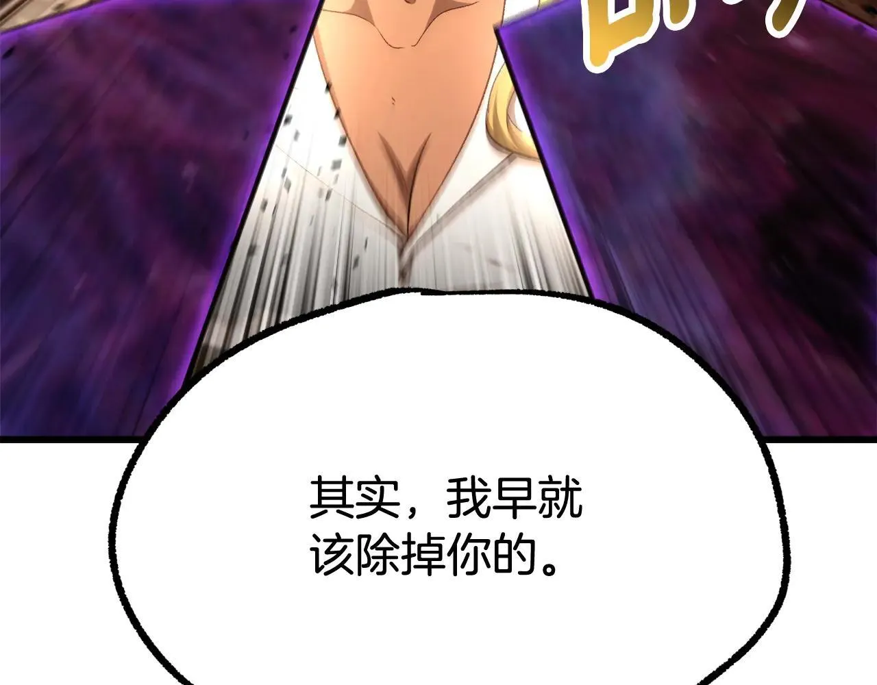 第234话 你选错场地了97