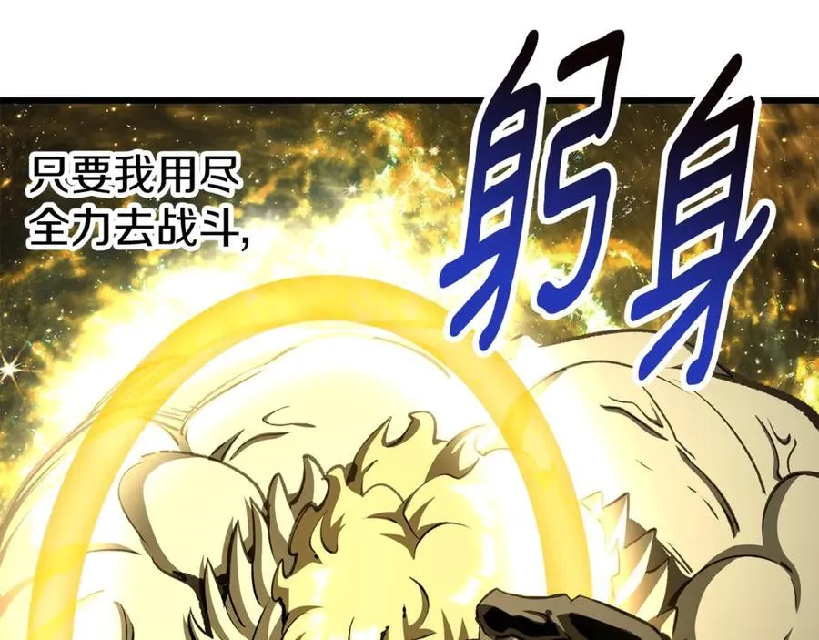 第230话 你为了什么而战斗59