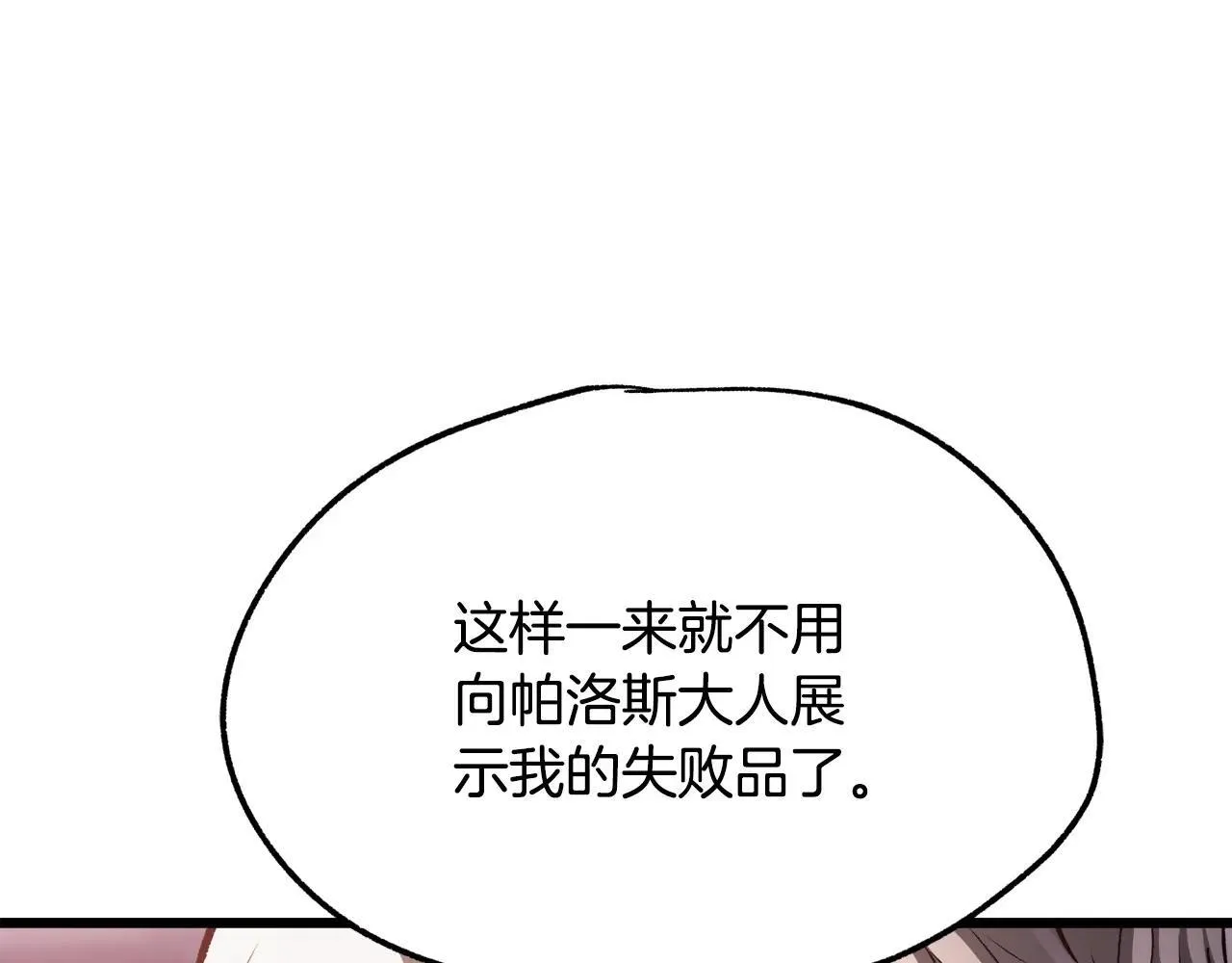 第235话 我是不会死的190