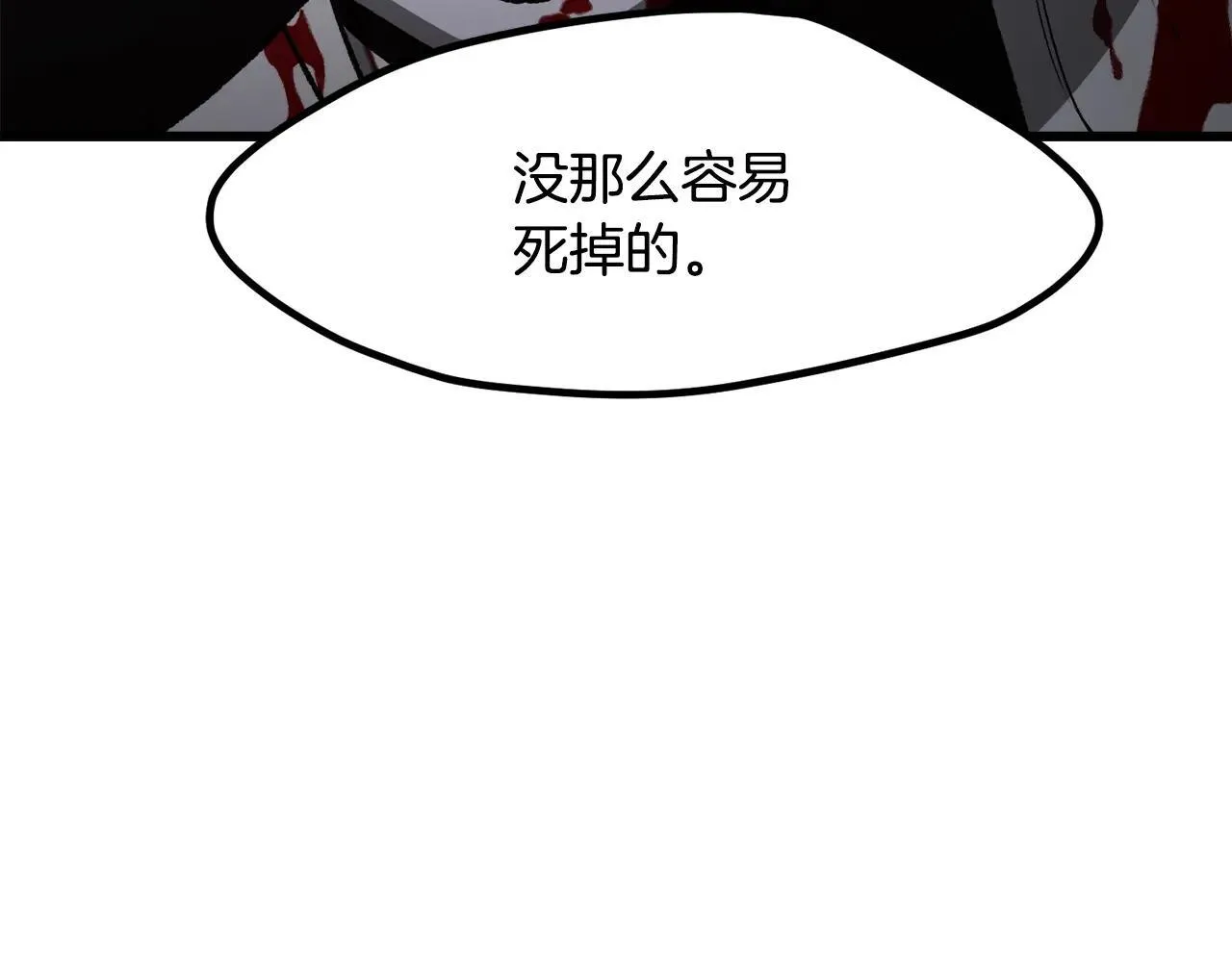 第235话 我是不会死的200