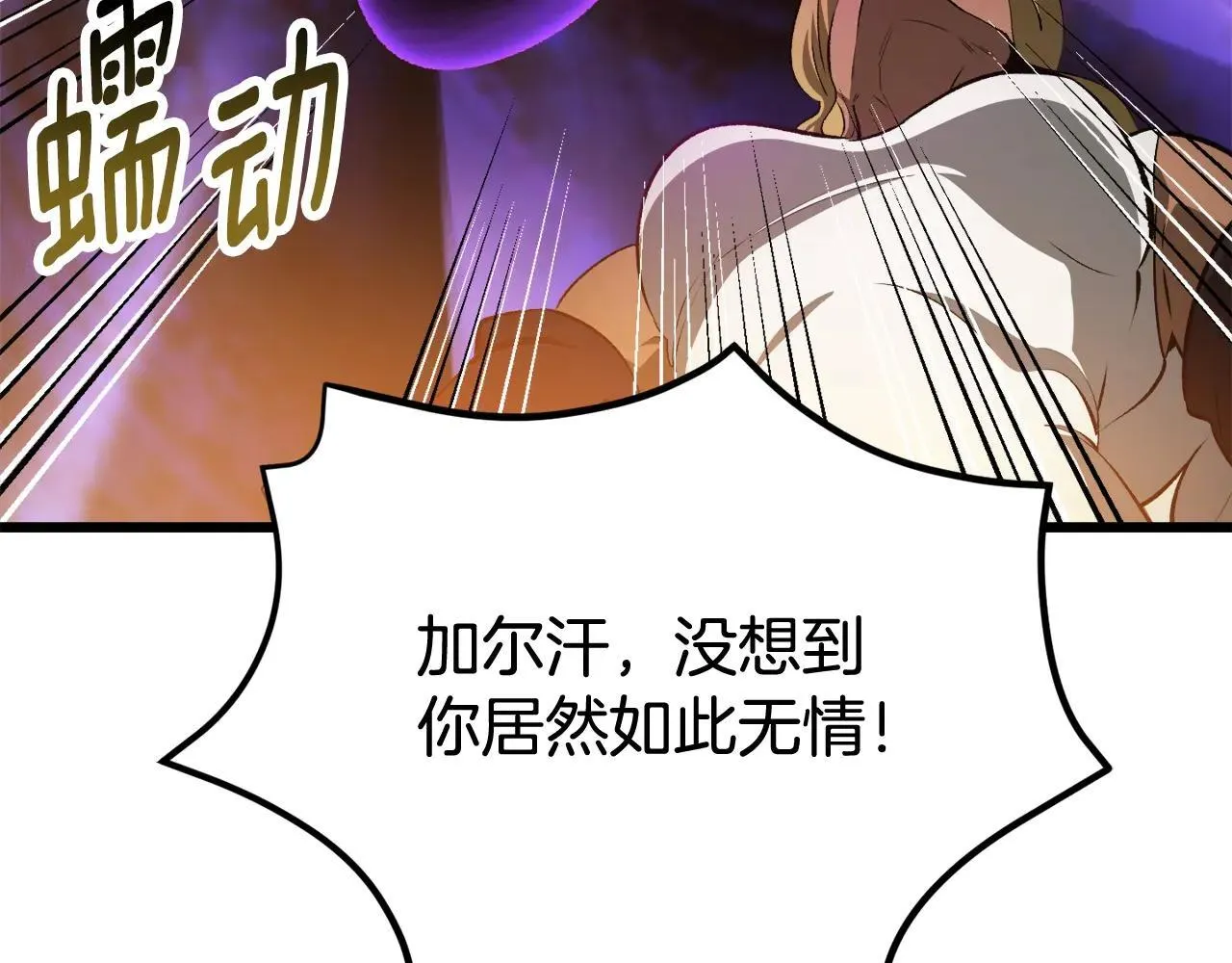 第234话 你选错场地了153