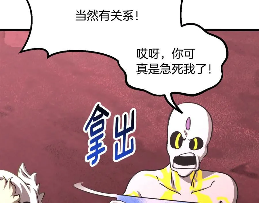 第231话 新武器登场25