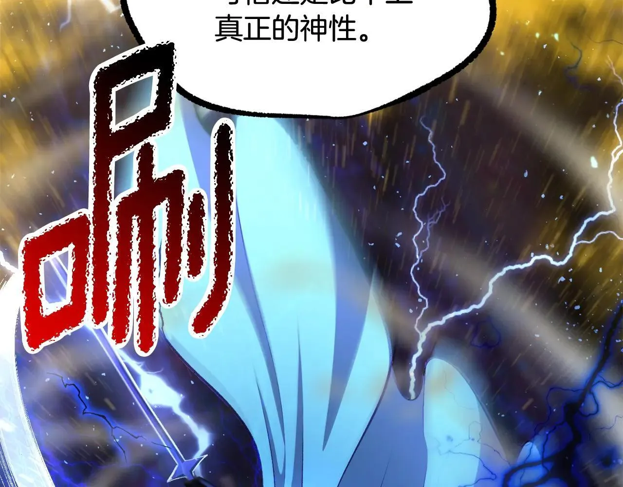 第234话 你选错场地了200