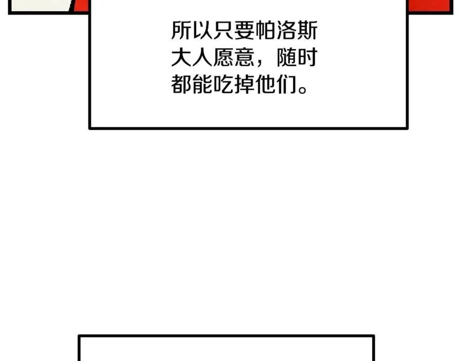 第231话 新武器登场86