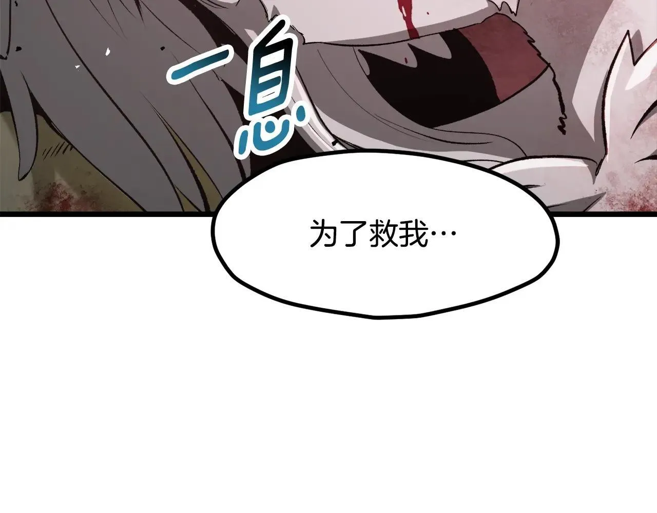 第235话 我是不会死的83