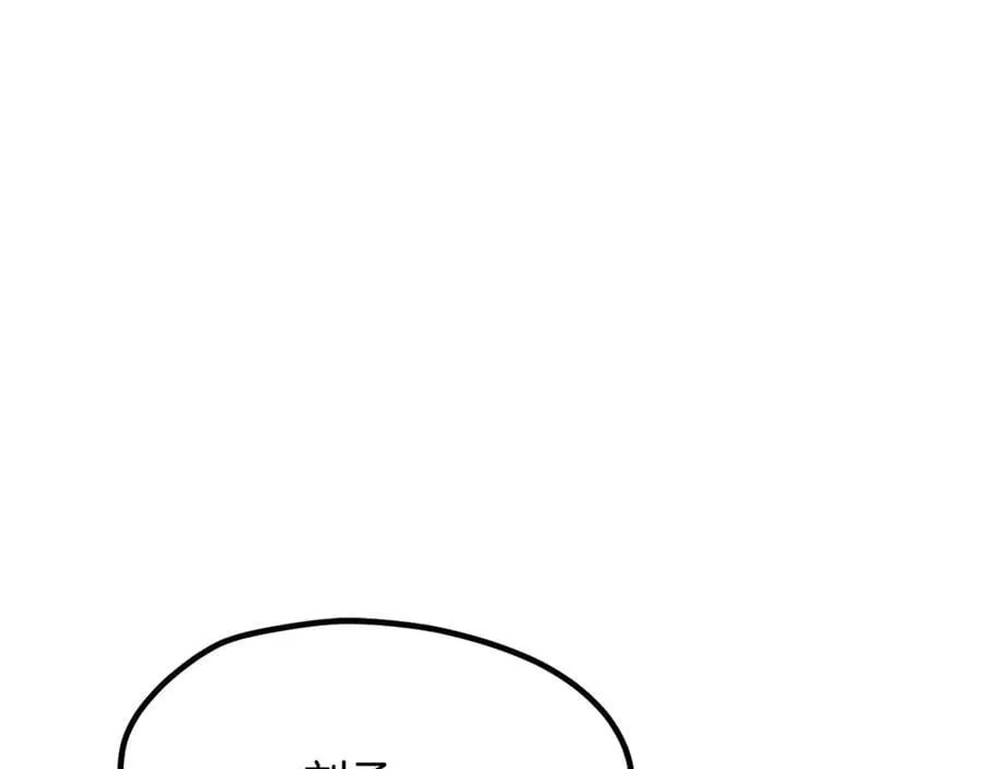 第233话 你成功激怒我了82