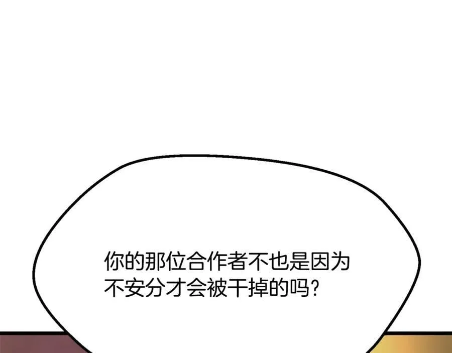 第233话 你成功激怒我了198