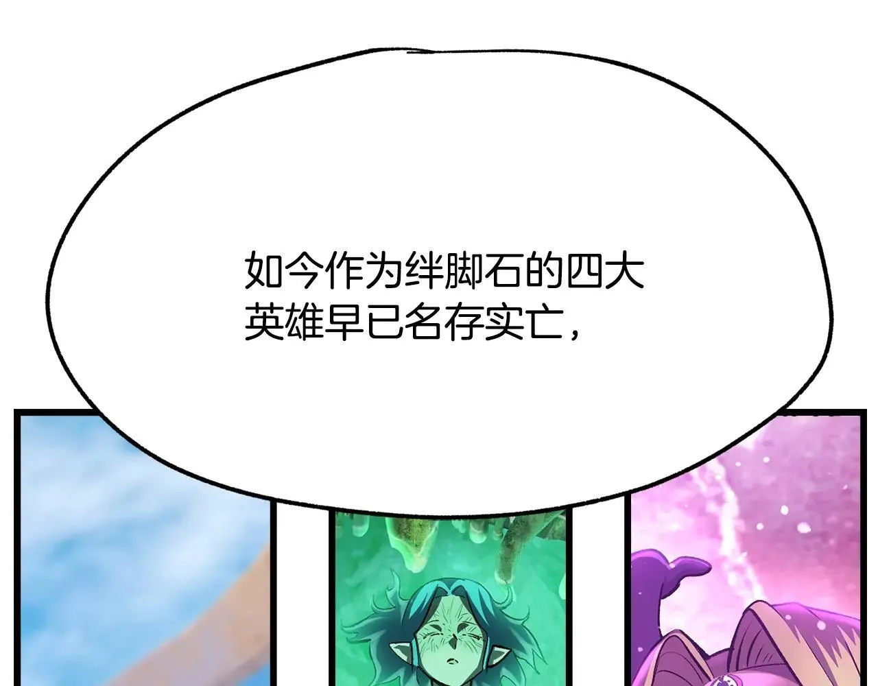 第235话 我是不会死的219