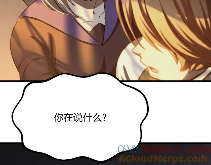 第233话 你成功激怒我了84