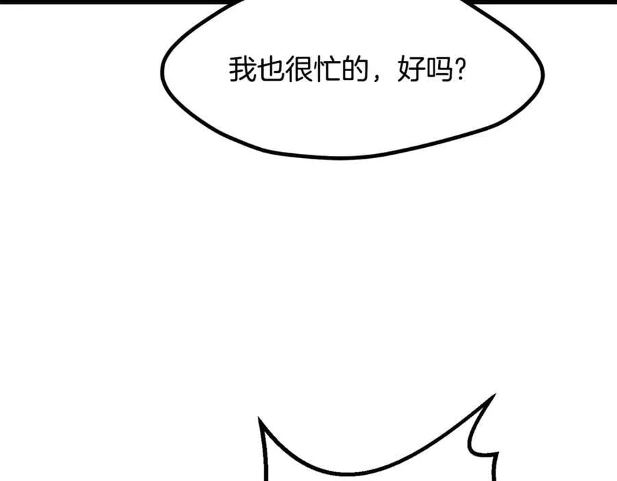 第233话 你成功激怒我了53