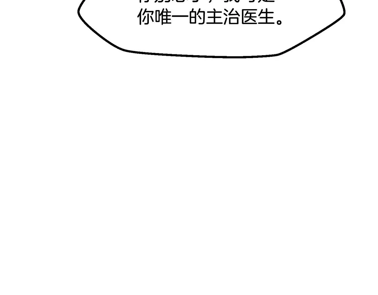 第227话 你再强也只是人类54