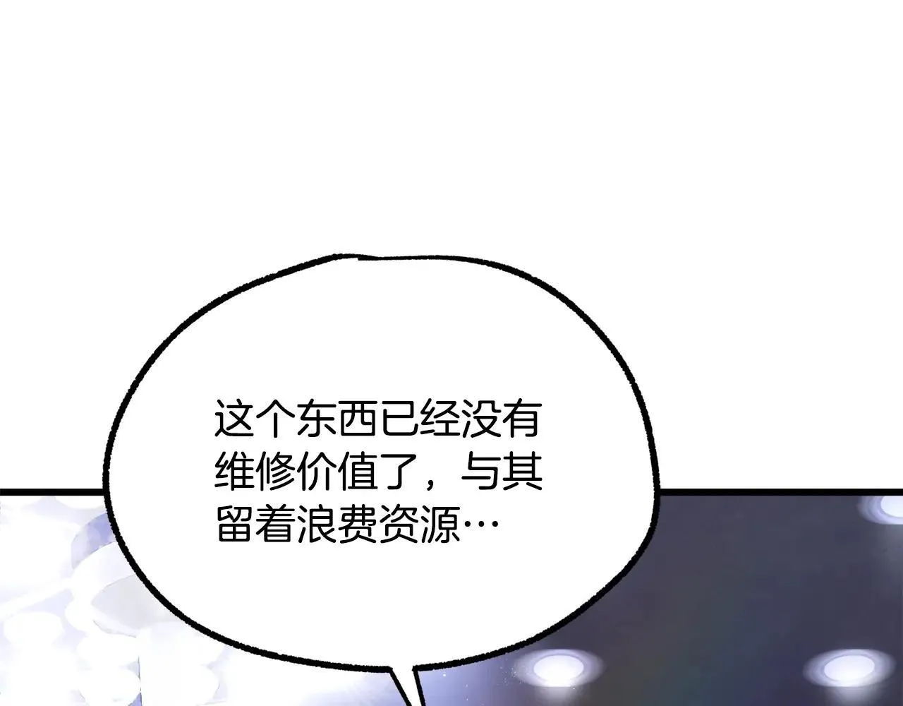 第235话 我是不会死的128