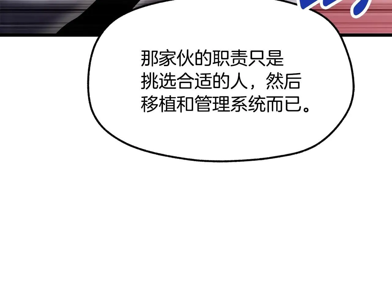 第235话 我是不会死的189