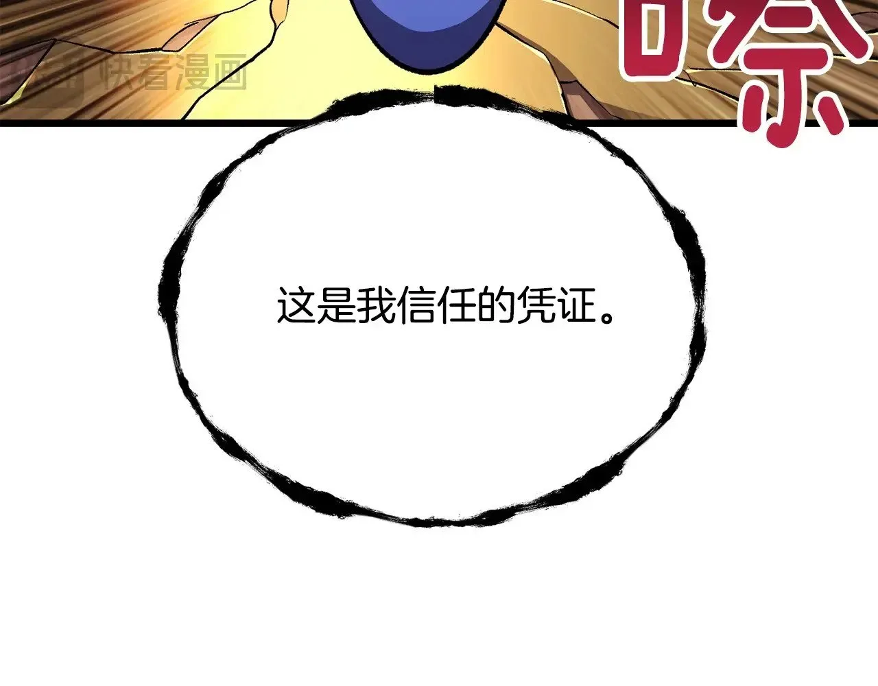 第228话 再遇故人62