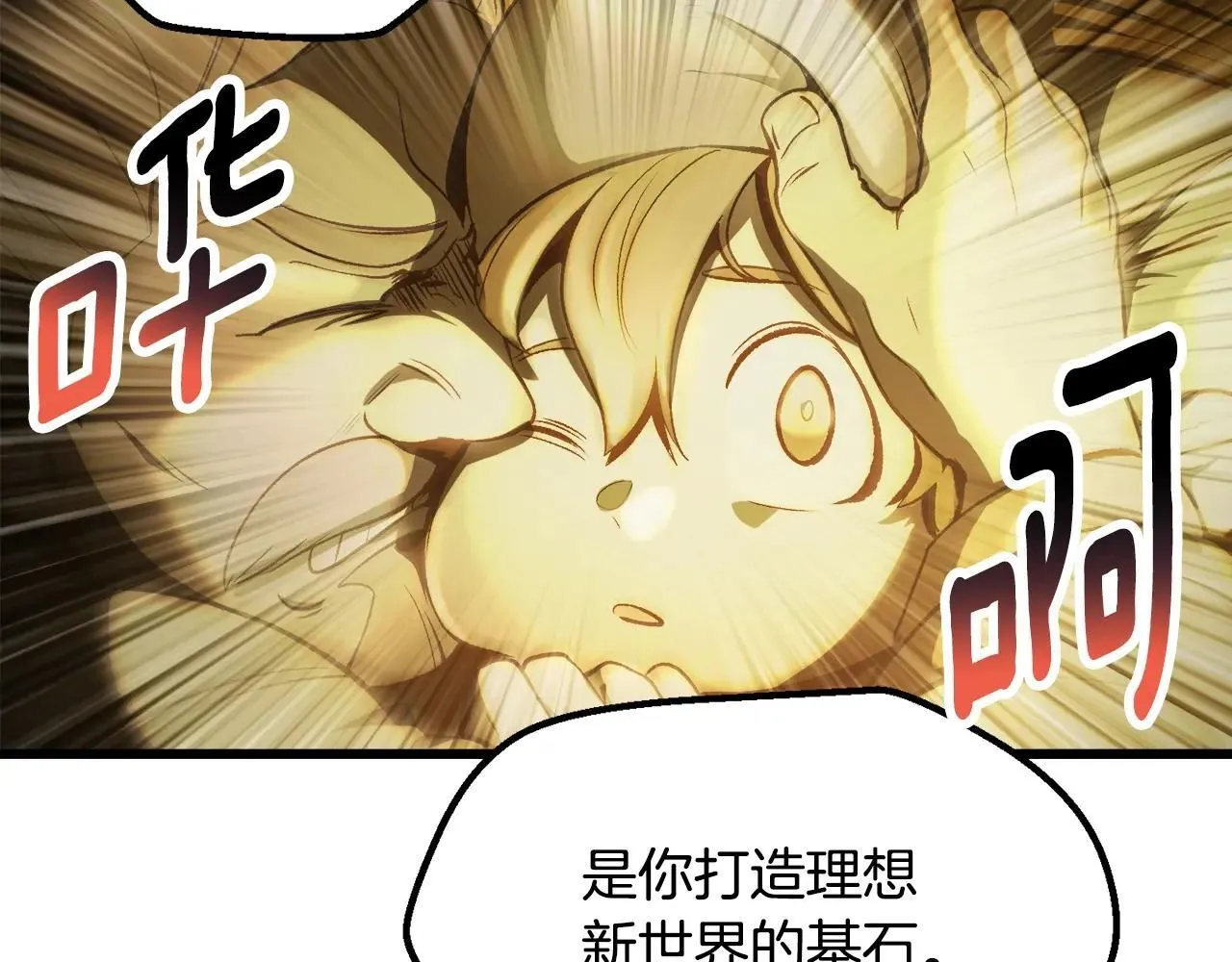 第235话 我是不会死的22