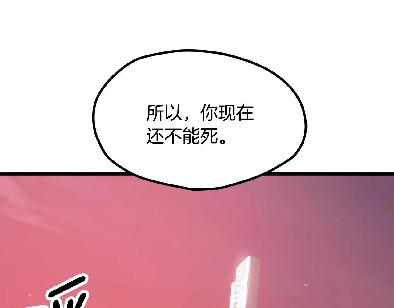 第235话 我是不会死的88