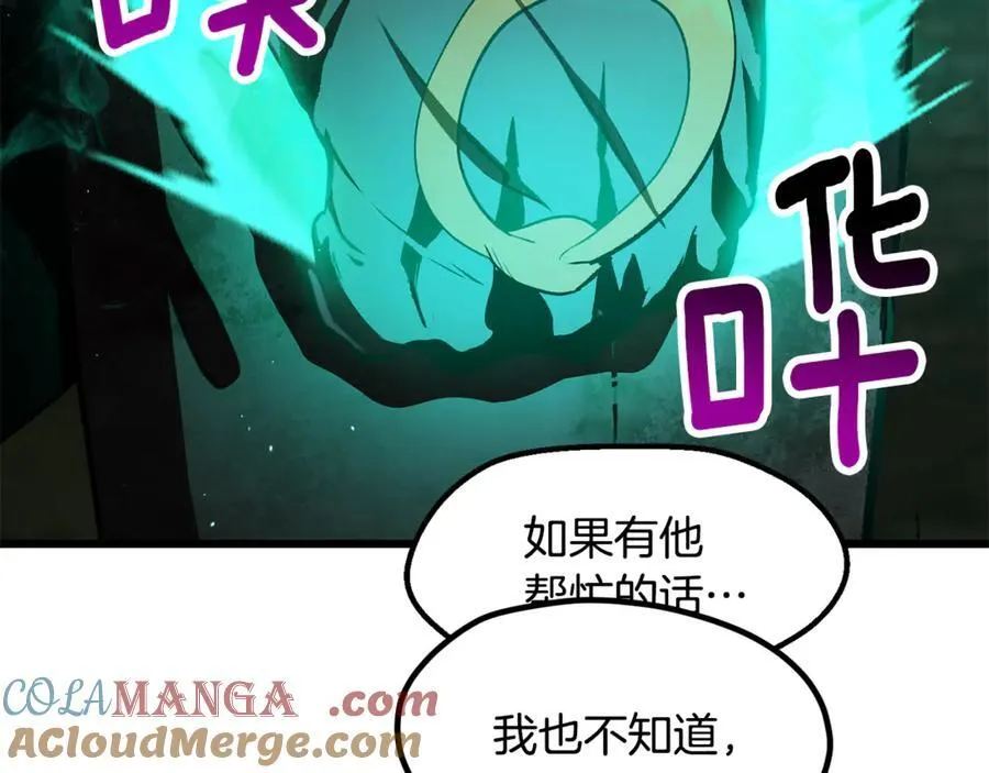 第236话 是谁下达的命令160