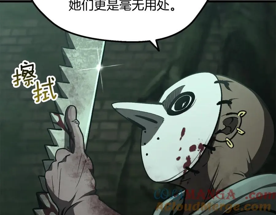 第236话 是谁下达的命令32