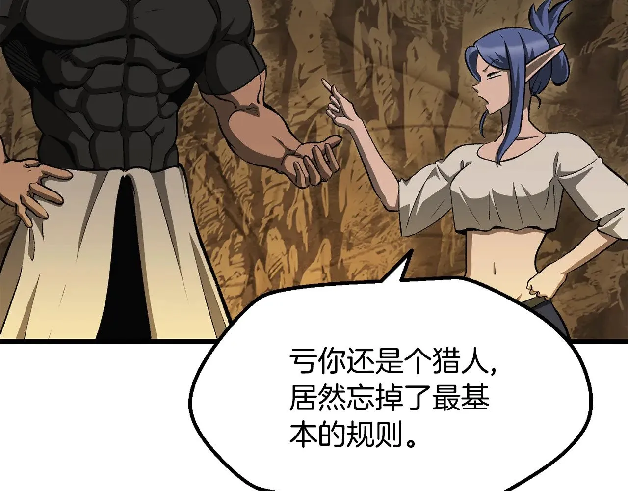 第229话 你给我认真一点59