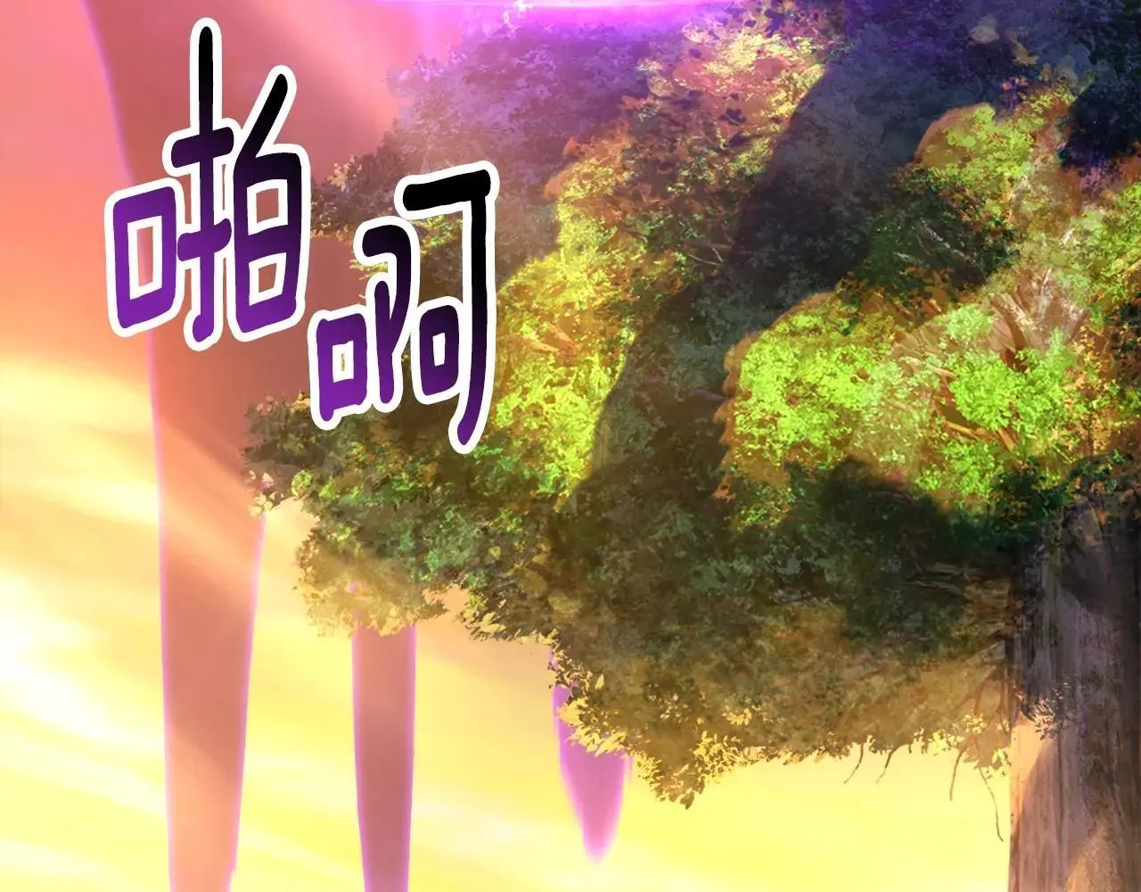 第235话 我是不会死的72