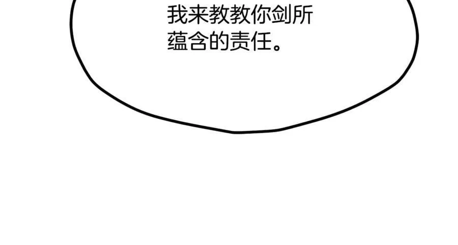 第231话 新武器登场209