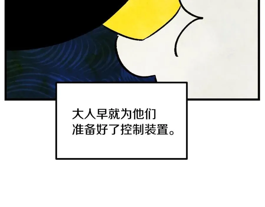 第231话 新武器登场90